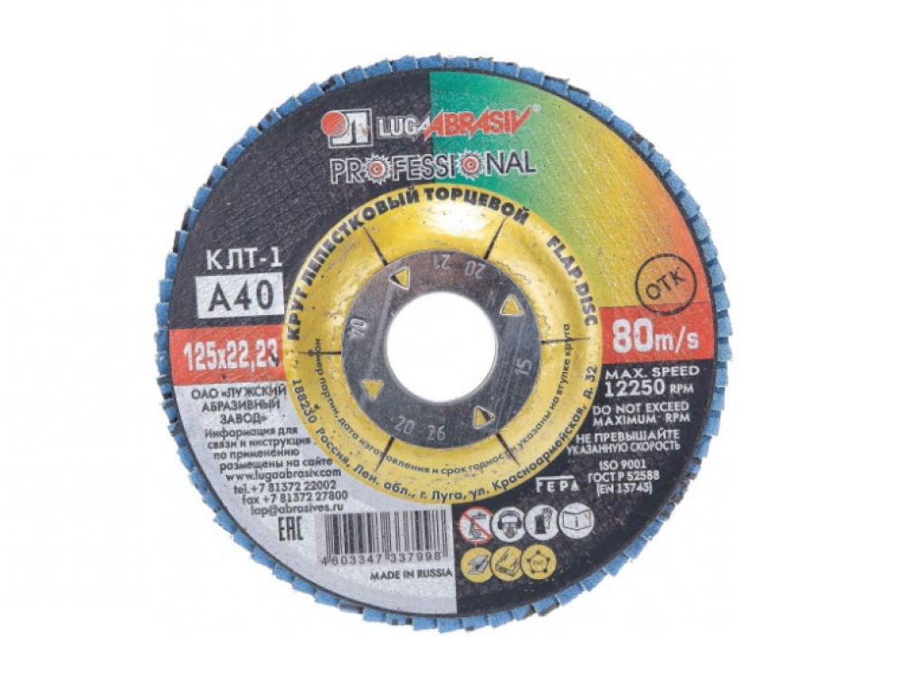 Круг лепестковый торцевой КЛТ1 180х22 КК10XW P120