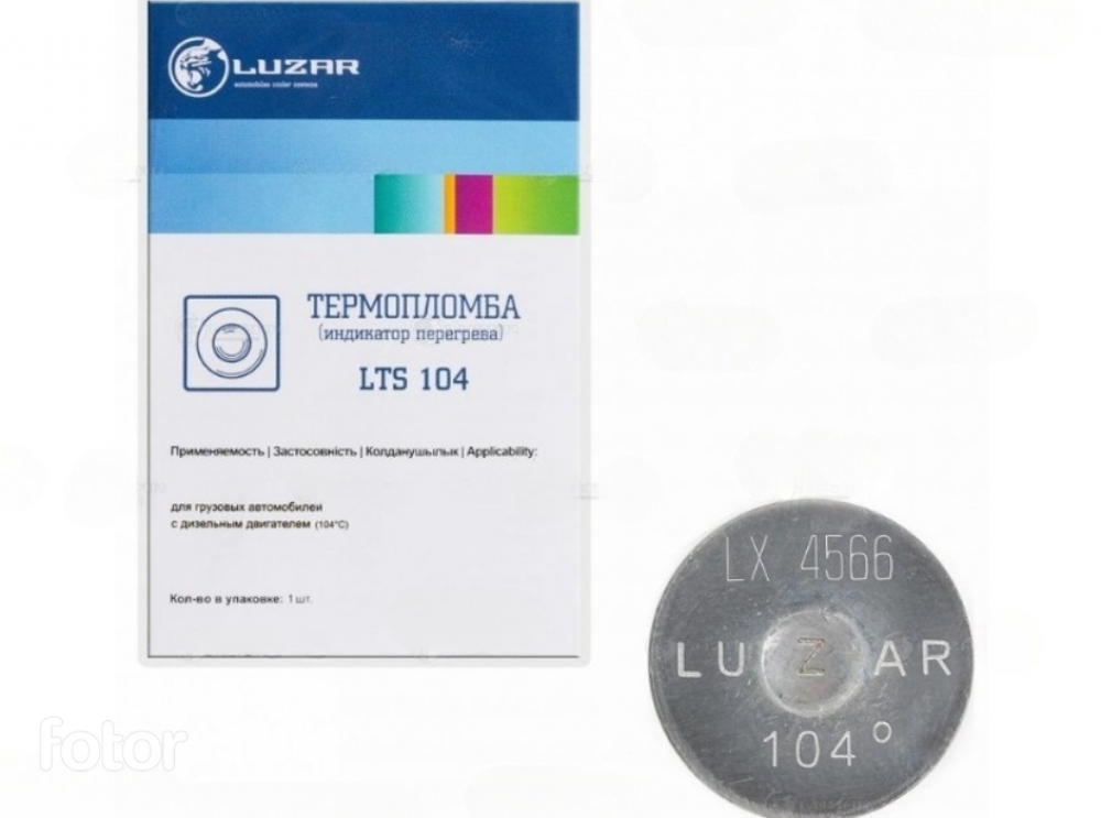 Термопломба (индикатор перегрева для дизельного ДВС) 104`C (Luzar г.Луганск) LTS 104