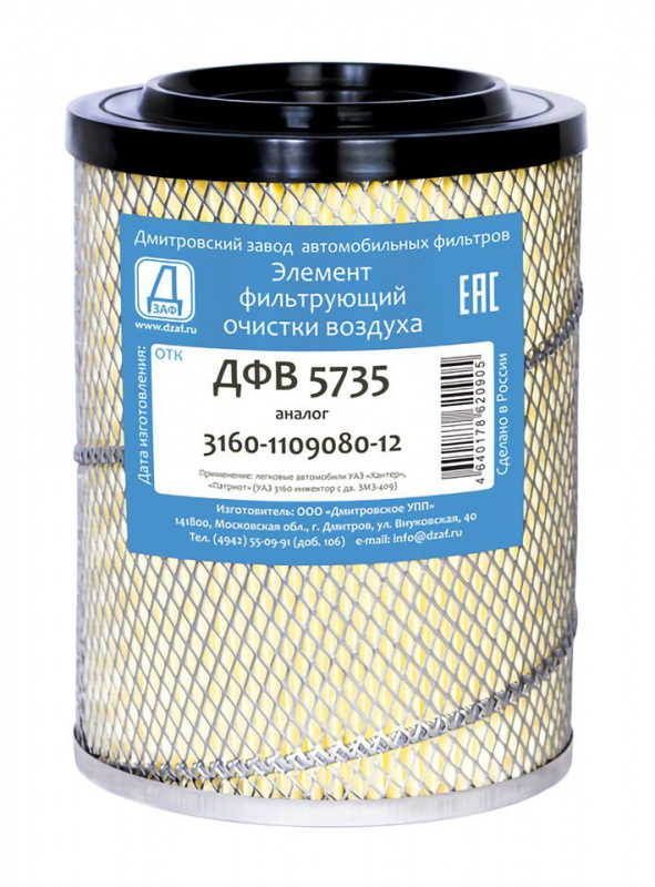 Элемент воздушного фильтра УАЗ (ан. 3160-1109080-12) (ДЗАФ) ДФВ 5735