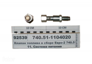 Клапан перепускной ФТОТ одна трубка