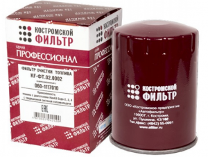 Фильтр топливный Кострома KF 3060 (ан. 060.1117040)