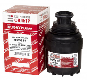 Фильтр масляный Cummins ISF2.8 Кострома KF-ФМ.05.0001 (ан.LF17356,LF16240)