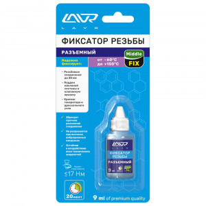 Фиксатор резьбы LAVR MiddleFIX синий разъемный (9мл)